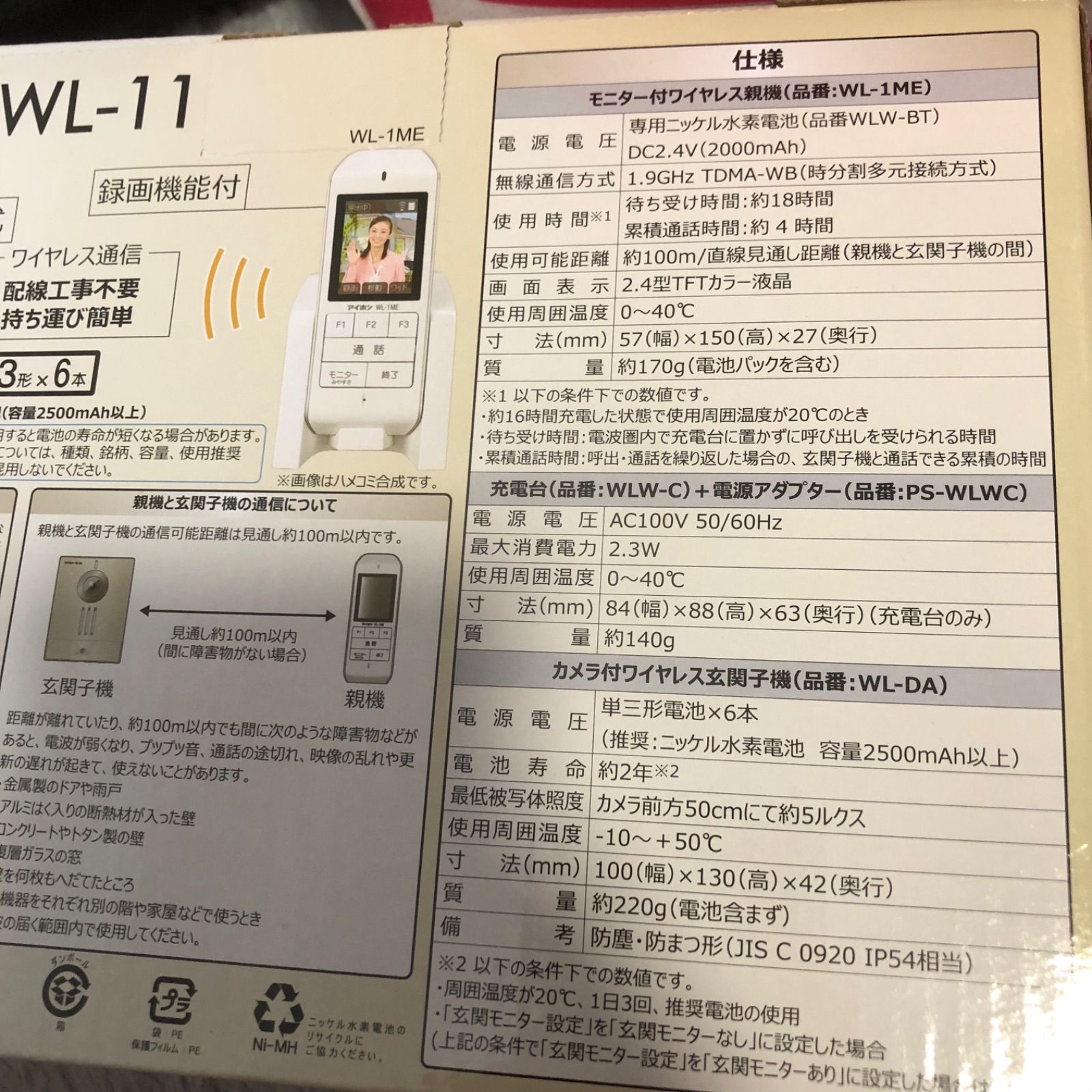 未使用＊アイホン ワイヤレステレビドアホン WL-11 - Rinascere Home