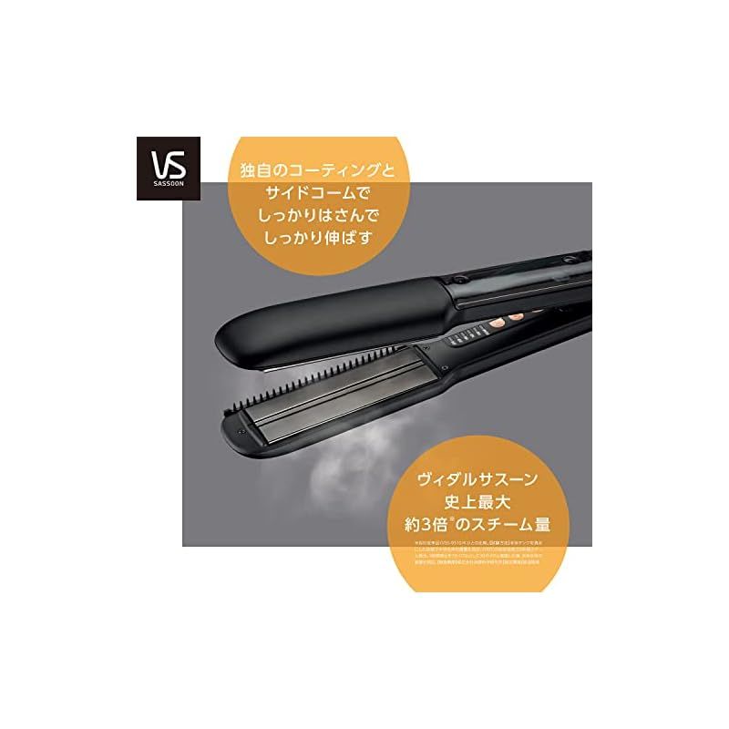 ヴィダルサスーン(Vidal Sassoon) ストレート ヘアアイロン スチームステーション マジックシャイン 5段階温度調節 給水タンク ブラック  VSS-9900/KJ - メルカリ