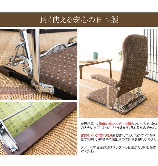 肘置き付き 和モダン