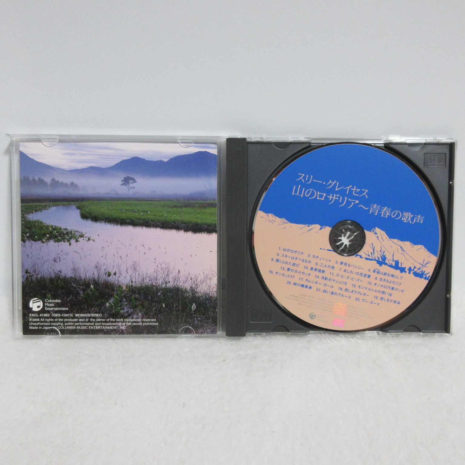 CD】スリー・グレイセス／山のロザリア-青春の歌声 - メルカリ
