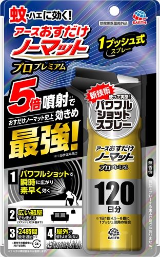 まとめ買い-16点セット おすだけノーマットスプレープロプレミアム１２０日分 125ML アース製薬 殺虫剤 ハエ 蚊