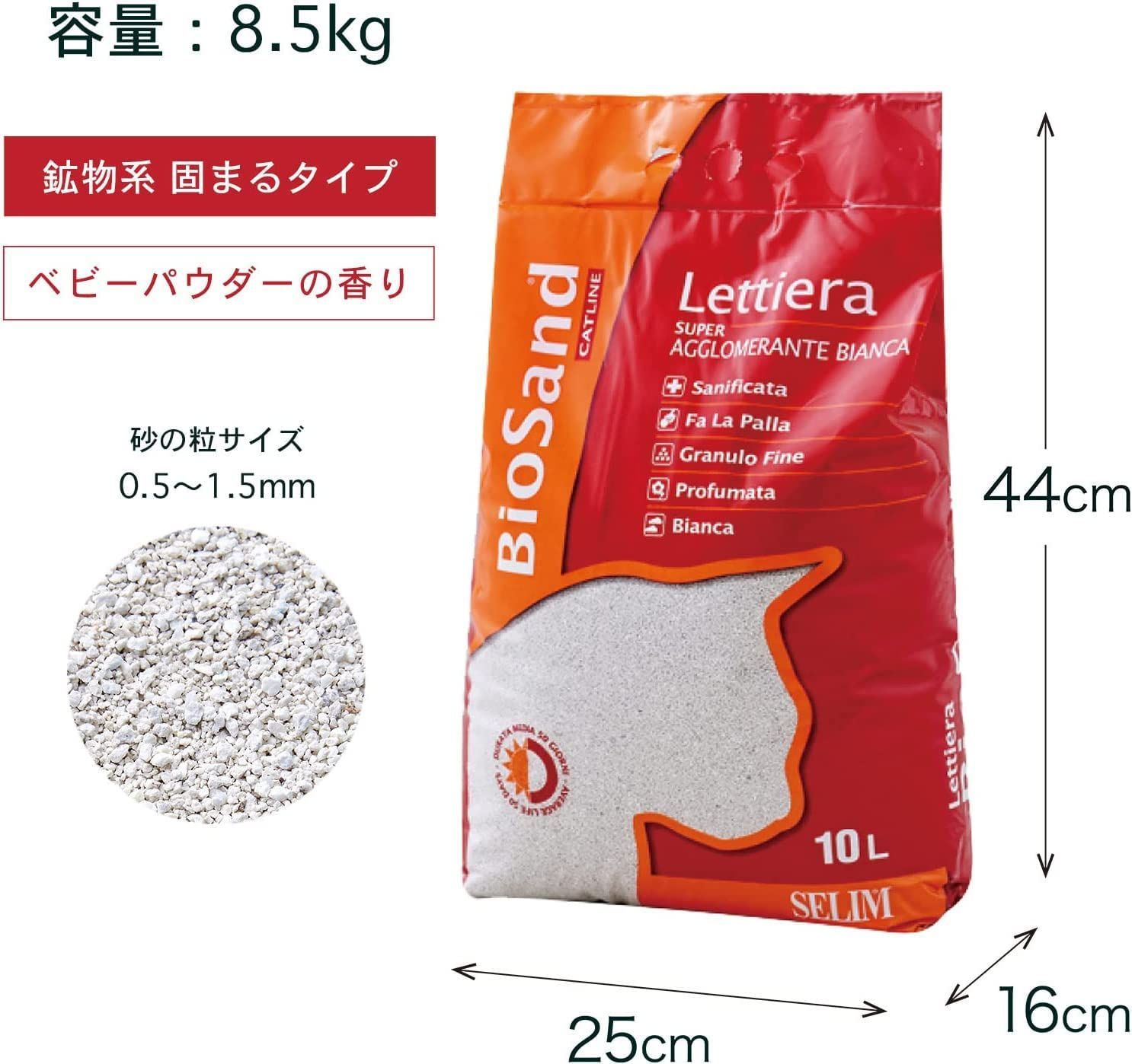 在庫セール】【OFT】 セリームバイオサンド ホワイト 3袋セット 小粒