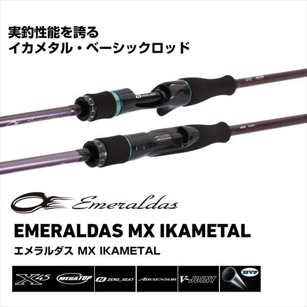 ダイワ エメラルダス MX K60LB-S 美品 ダイワ オフショアロッド エメラルダス MX イカメタル K60LB-S・W