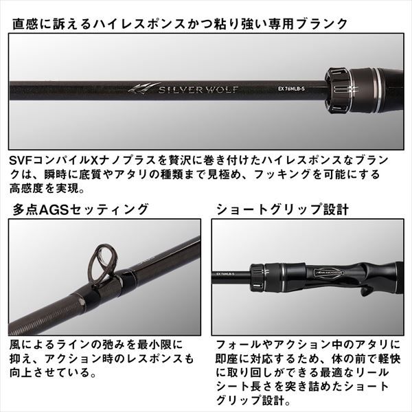 ダイワ　シルバーウルフ EX 72 ML-S 美品 ダイワ シルバーウルフ EX 72ML-S(スピニング 2ピース) - メルカリ