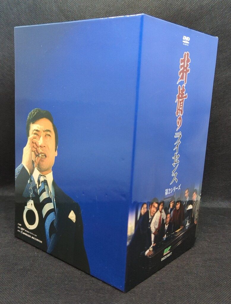 非情のライセンス 第2シリーズ DVD-BOX 1～4 非情のライセンス 第2シリーズ