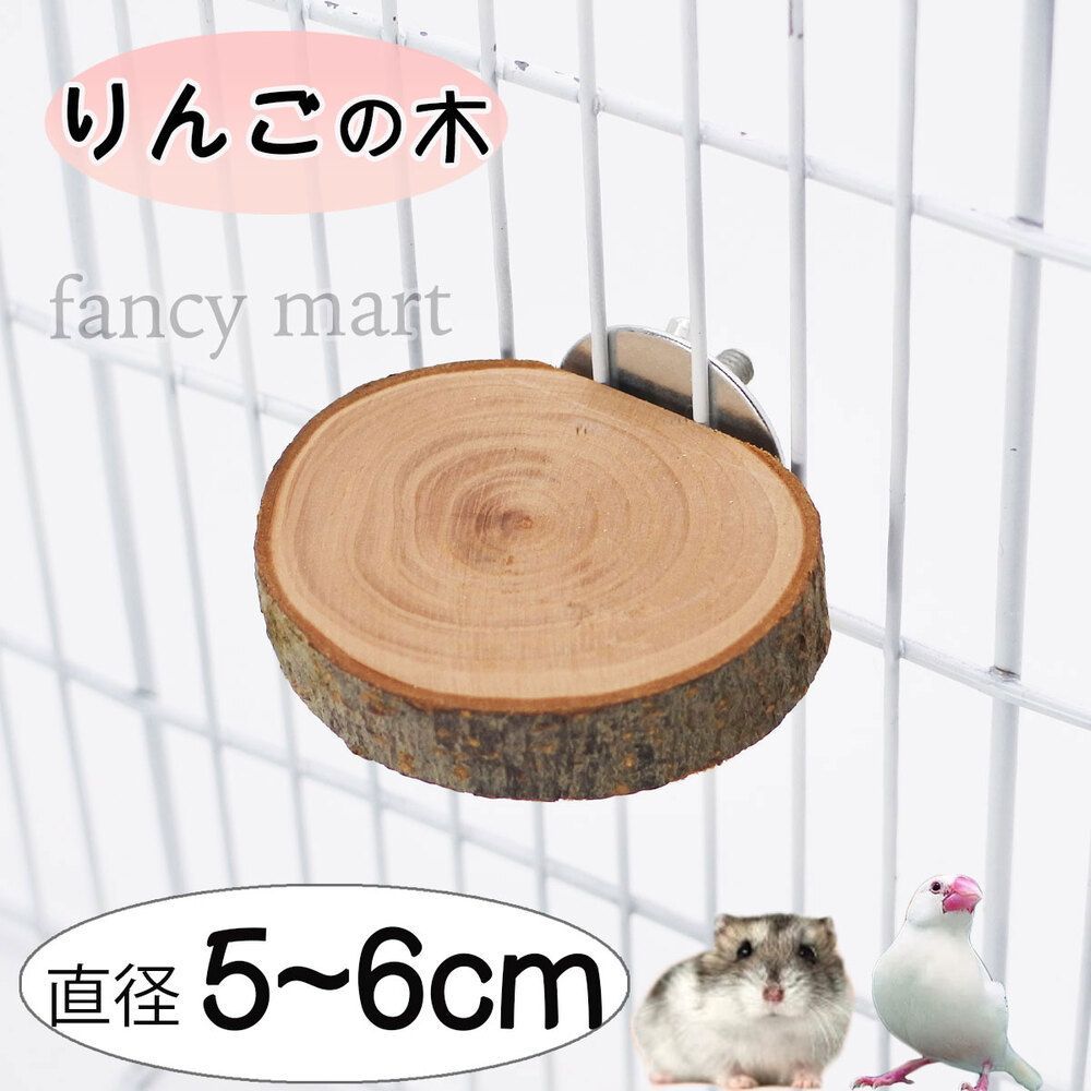 小動物用品 ステージ ハムスター リス モモンガ かじれる丸いステージS