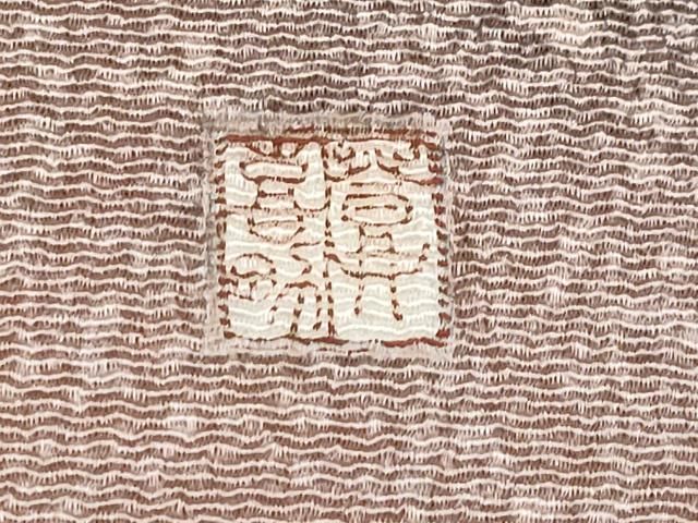 平和屋着物□極上 人間国宝・羽田登喜男 九寸名古屋帯 鴛鴦 松竹梅