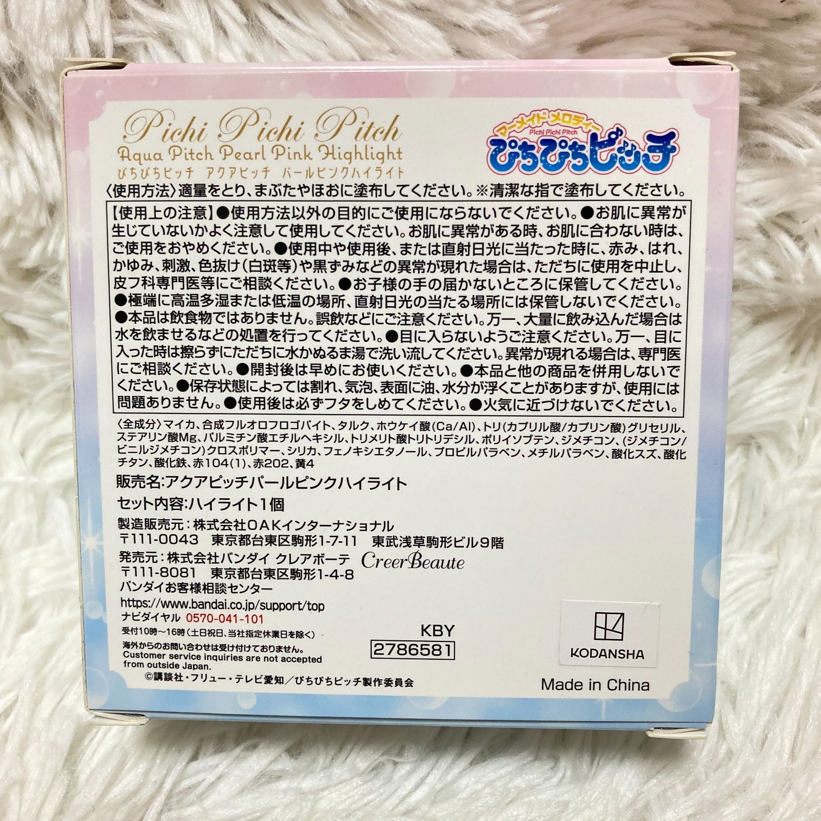 パールピンクハイライト るちあ