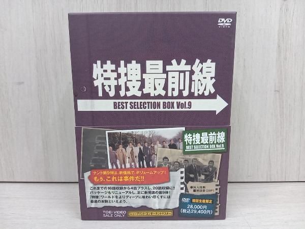 付属品欠品 帯あり DVD 特捜最前線 BEST SELECTION BOX VOL.9