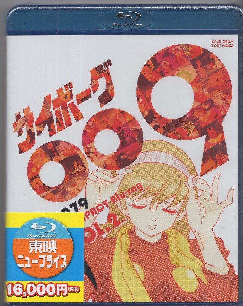 サイボーグ009 1979 コンパクトBlu-ray VOL.1.2〈4枚組〉 Amazon.co.jp: サイボーグ009 1979 コンパクトBlu‐ray VOL.1