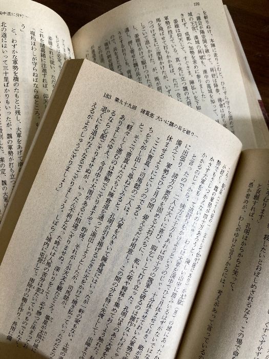三国志演義8冊完結 三国志演義 全8巻 徳間文庫 羅貫中 ／ 立間祥介 全巻セット