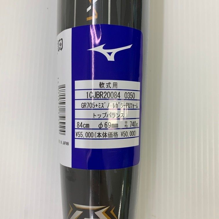 ミズノ MIZUNO ビヨンドマックスレガシーメタル 軟式 FRP製 1CJBR20084