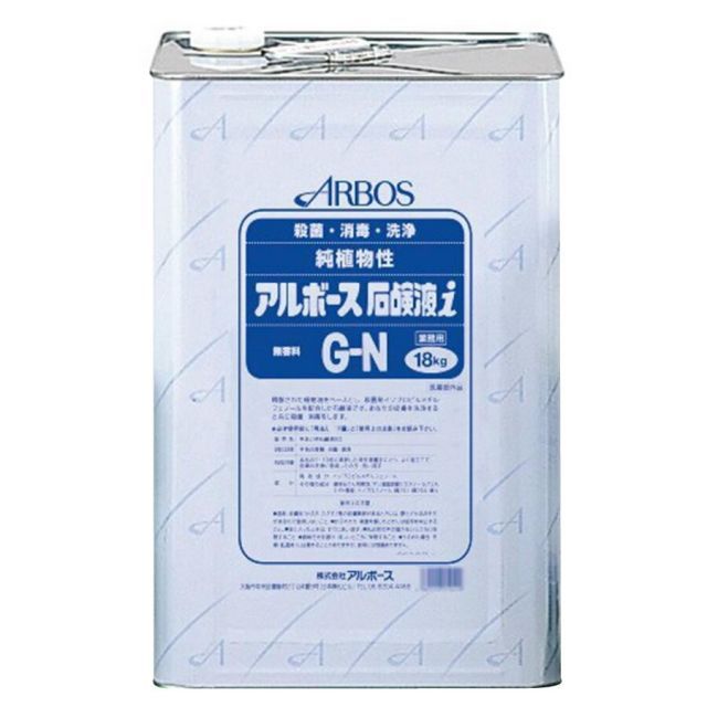 アルボース 業務用純植物性石鹸液 石鹸液i G-N 無香料タイプ 18kg 01041 医薬部外品