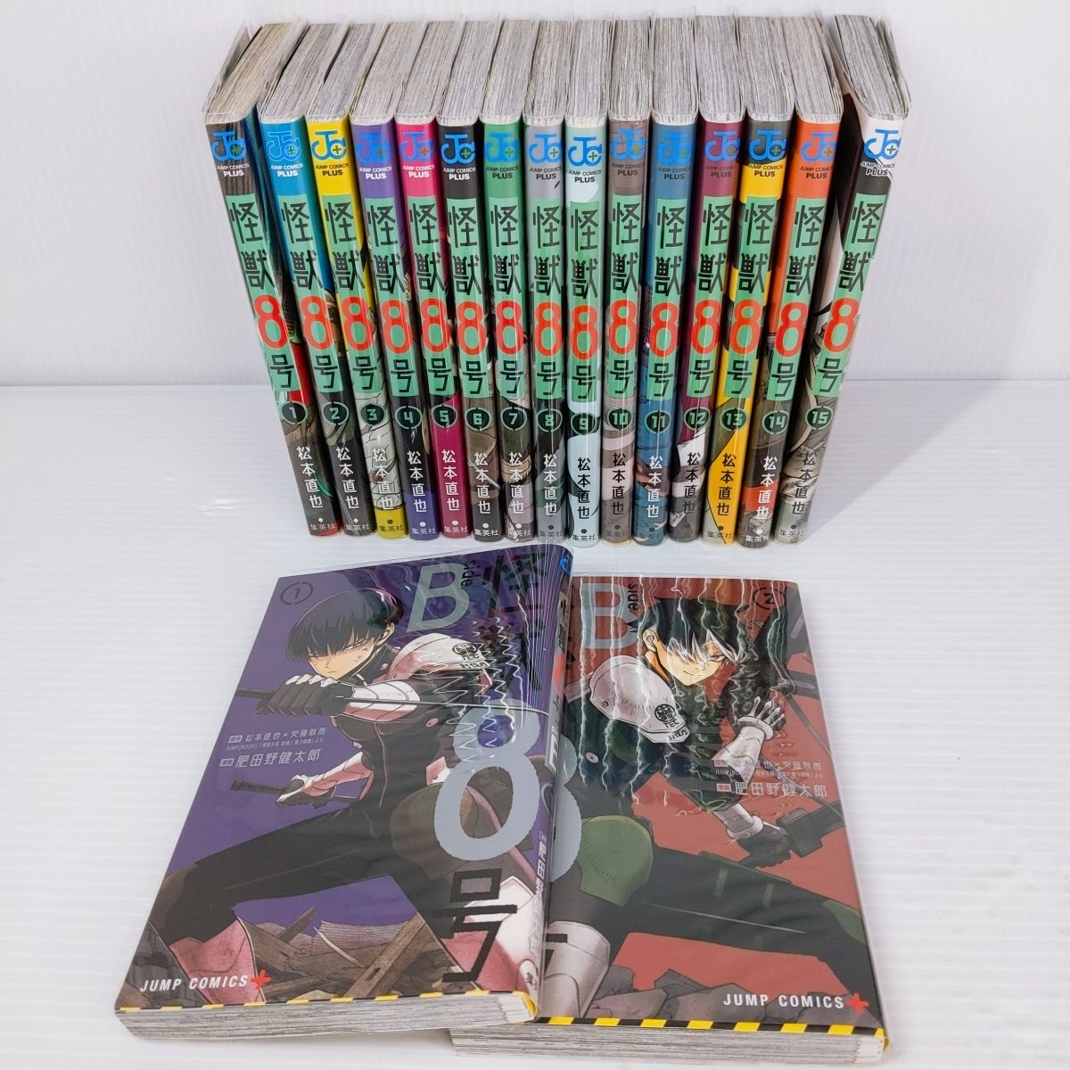 中古品】怪獣8号 1～15巻 + side B 1～2巻 ブックカバー付き 〇
