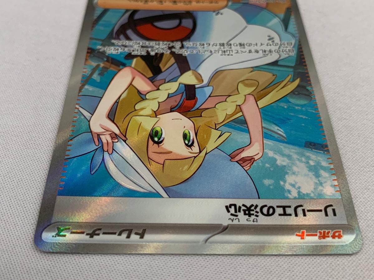 リーリエの決心 SRM1L 086/063 メガブレイブ リーリエの決心 SR M1L メガブレイブ 086/063 ポケモンカード