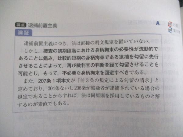 アガルート 司法試験 2022合格目標 総合講義論証集 刑事/民事