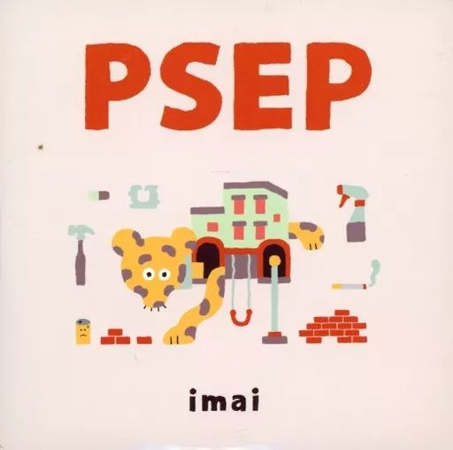 中古】邦楽インディーズCD imai (group_inou) / PSEP - メルカリ