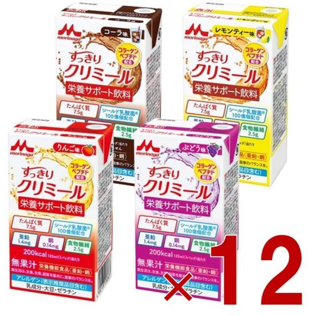 森永乳業 エンジョイ すっきりクリミール 4種 アソート セット りんご ぶどう コーラ レモンティー 125mL クリミール 栄養機能食品 亜鉛 銅 各12個