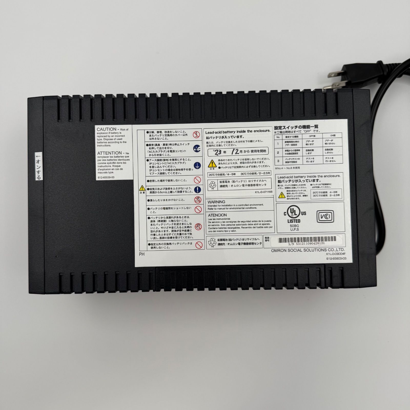 300W 常時商用給電