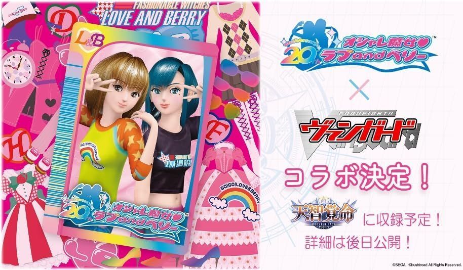 カードファイト!! ヴァンガード ブースターパック 天智覚命 VG-DZ-BT05