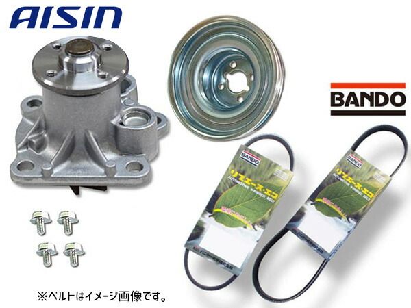 ミラ L285V アイシン ウォーターポンプ WPD-050 対策プーリー付 PLD-001 外ベルト 2本セット バンドー  H22.10～H23.07 送料無料