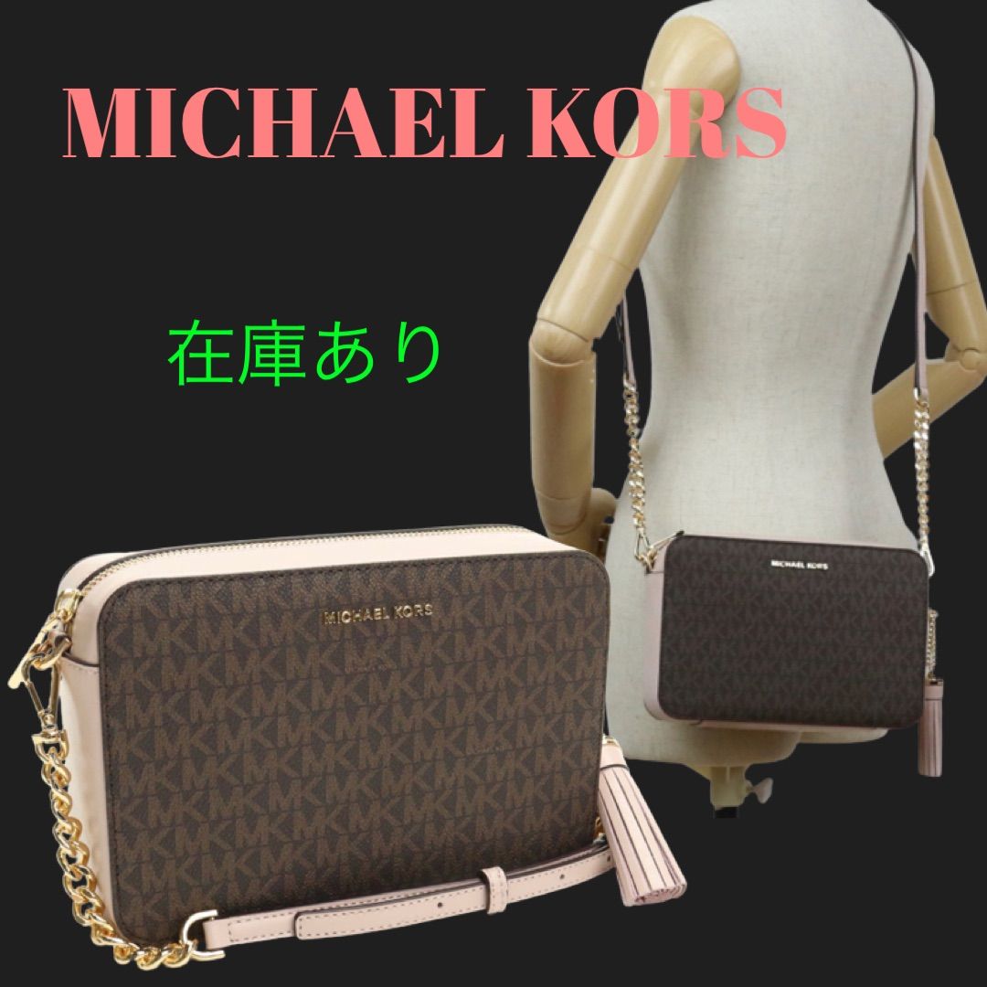 大人気！】マイケル コース MICHAEL KORS JET SET 斜め掛け ショルダー