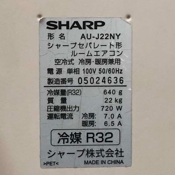 シャープ 【引取限定】シャープ/SHARP ルームエアコン 2.2kW 6畳 AY 