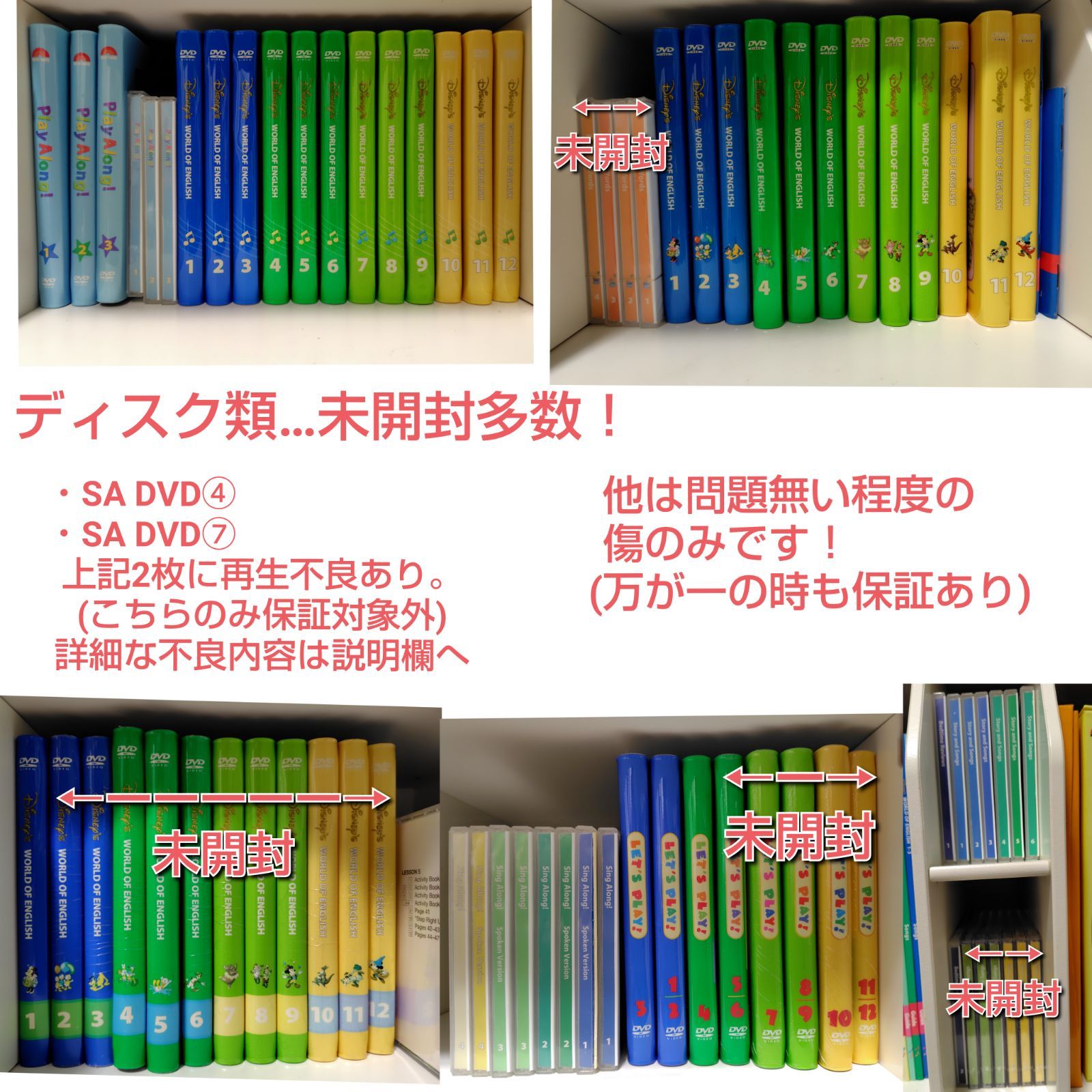 ⭐1ヶ月の長期保証付き！⭐ディズニー英語システム DWE フルセット