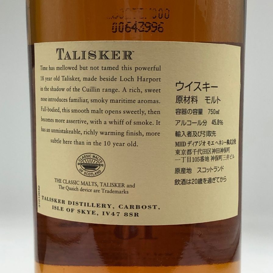 タリスカー18年　旧ボトル Amazon.co.jp: TALISKER タリスカー 18年 旧ボトル シングル