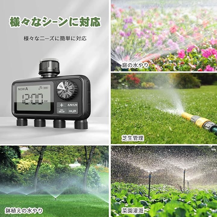 園芸用品 シバ屋 自動散水タイマー 散水ホース 4アウトレット 植物灌水