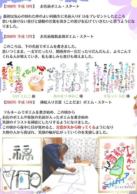 【 ひらがな  おなまえ ぽえむ A3サイズ 】 感動の言霊( ことだま ) 「 ネームインポエム 名前詩 記念日 記念品 漢字 法人向け 個人向け 命名書 名入れ プレゼント 誕生記念 誕生祝い 結婚祝い 還暦 古希 ギフト 」