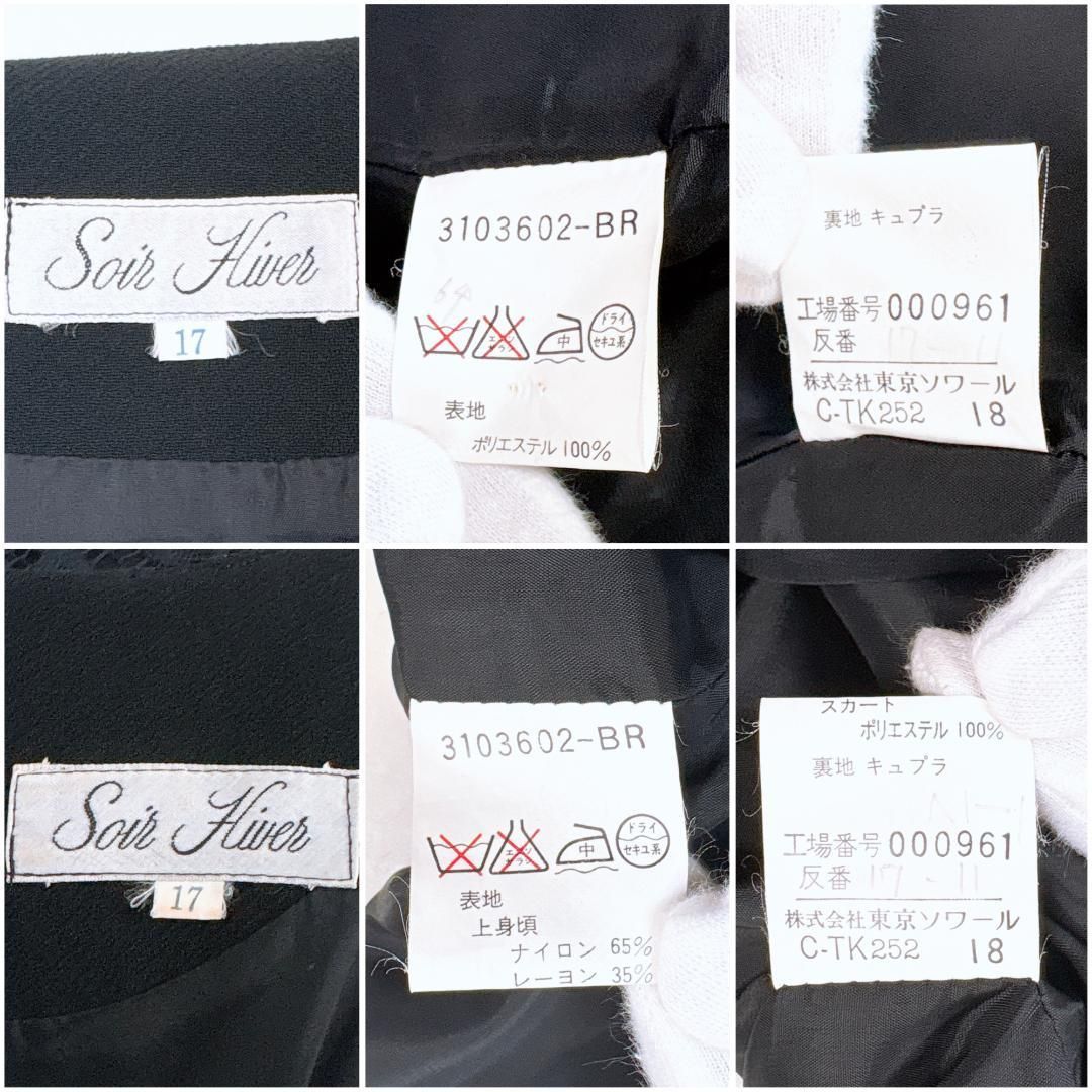 東京ソワール ワンピースセットアップ