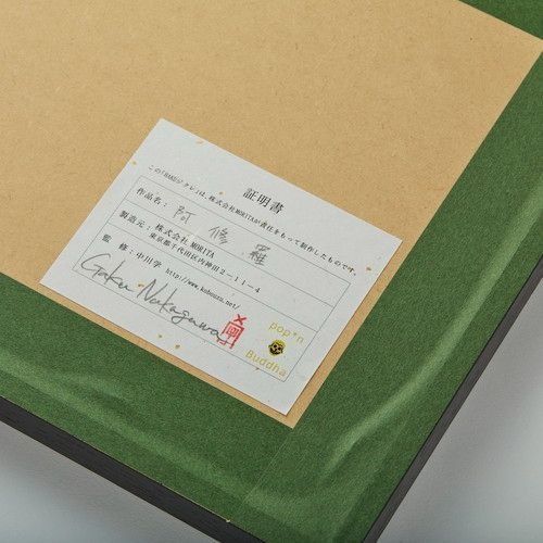 ★新品同様★イスム HAKUジクレ pop’n Buddha 不動明王★J4 Amazon | イスム HAKUジクレ pop'n Buddha 不動明王（中川