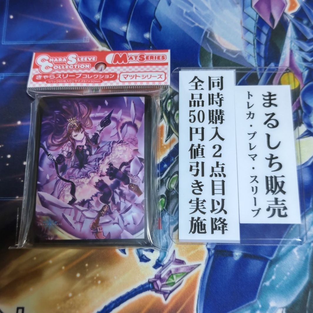 シャドウバース スリーブ 未開封 まとめ売り 【公式通販】