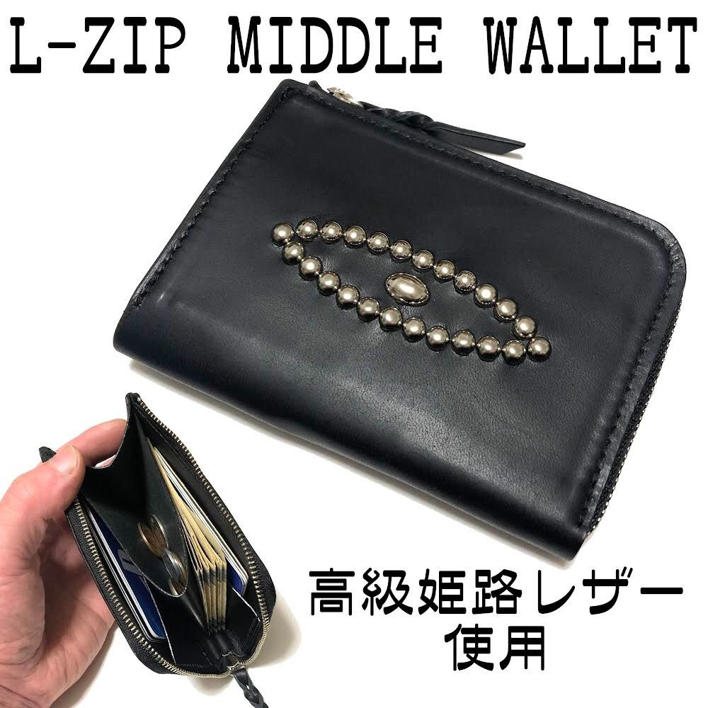 LZMW104】ハンドメイド L字ファスナー ミドルウォレット 栃木