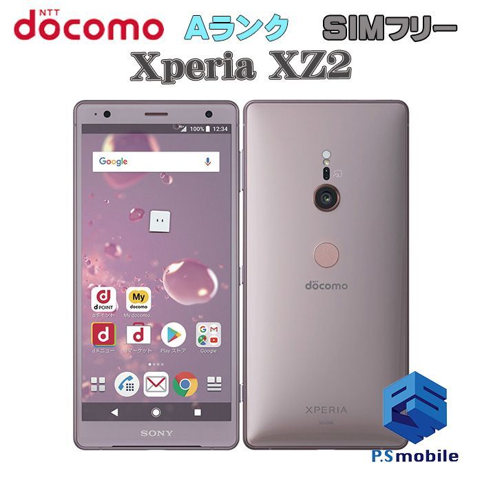 買取 新宿 Xperia XZ2 so-03k 64 GB docomo【美品】 ソニーモバイル ...