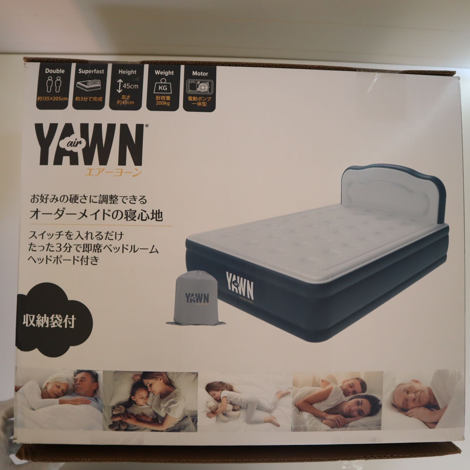 YAWN エアーヨーン　ダブル　電動ベッド エアーヨーン|たった3分で雲の上のような寝心地 ｜ 株式会社