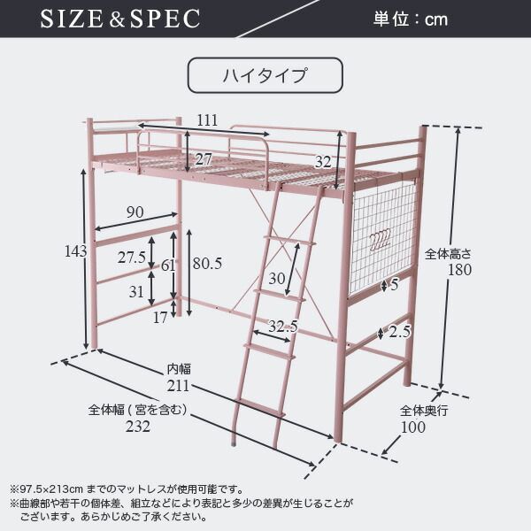 ロフト ベッド 約幅232cm シングル ホワイト 階段付き ベッドフレーム