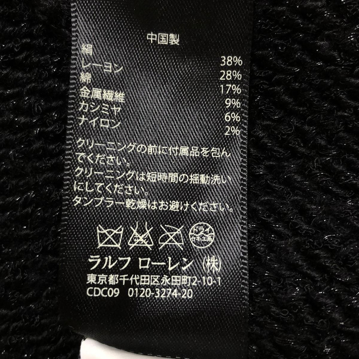  RalphLauren ラルフローレン カーディガン サイズL レディース - 黒 長袖 長袖 カーディガン ボレロ アンサンブル