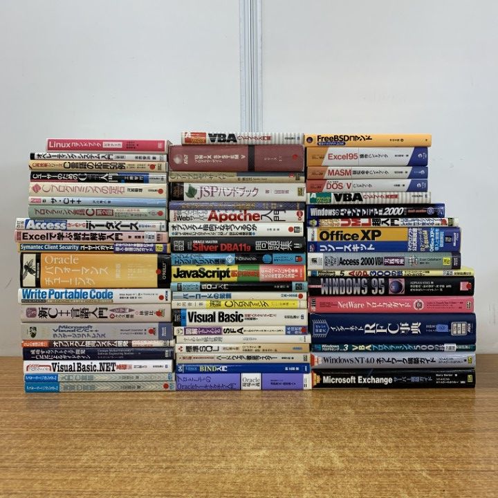 ■02)【同梱不可】プログラミングなどの本 まとめ売り約55冊大量セット/C言語/ソースコード/C++/Excel/データベース/Linux/VBA/B □02)【同梱不可】プログラミングなどの本 まとめ売り約55冊大量