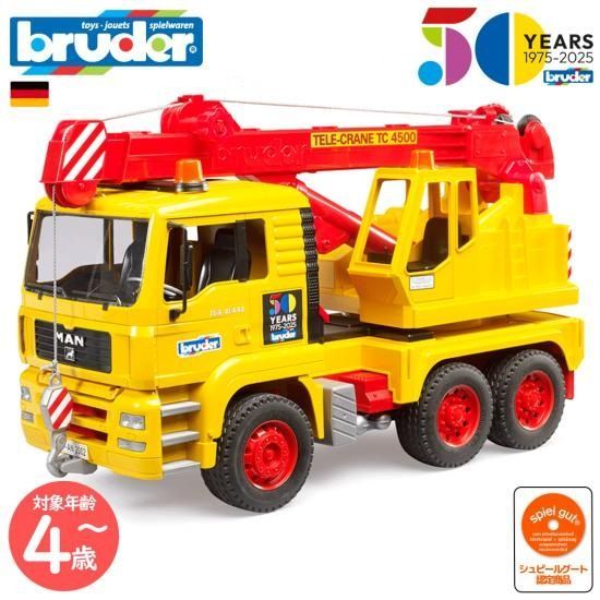 bruder ブルーダー 50周年記念モデル ブルーダー bruder MAN クレーントラック BR01054