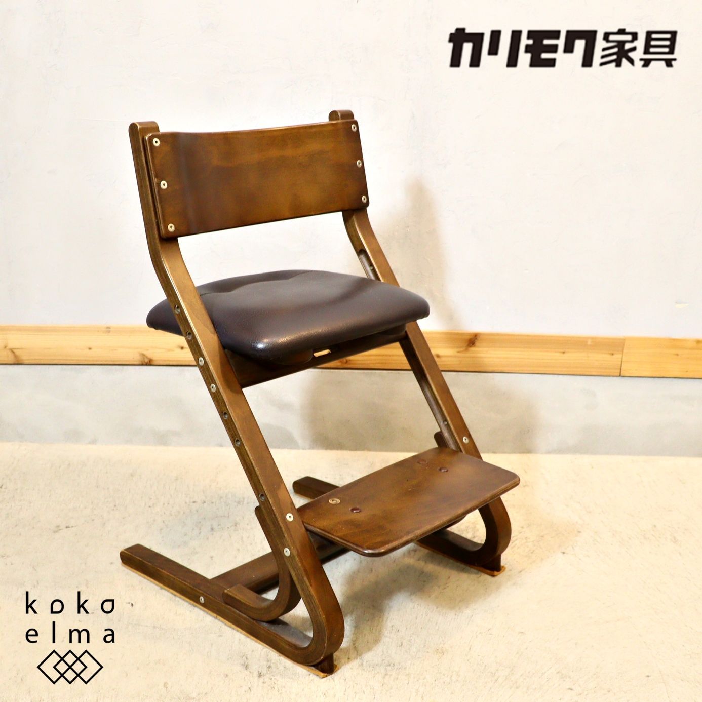 KARIMOKU CHITANO カリモク チターノ 学習椅子 karimoku(カリモク) chitano(チターノ)高価買取-アドア東京-港区