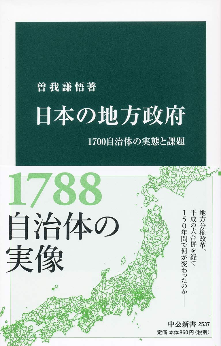 図説・日本の政治と省庁のすがた（３冊セット）   /旺文社/北俊夫（大型本） 図説・日本の政治と省庁のすがた（3冊セット） /旺文社/北俊夫（