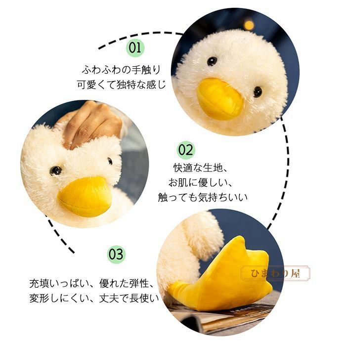 ぬいぐるみ アヒル あひる 可愛い ふわふわ アヒルをぬいぐる