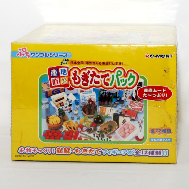 未開封】 ぷちサンプルシリーズ 産地直送もぎたてパック 10箱入り