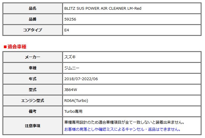 BLITZ ブリッツ コアタイプ サスパワー エアクリーナー LM-Red ジムニー JB64W 2018 07-2025 06 59256