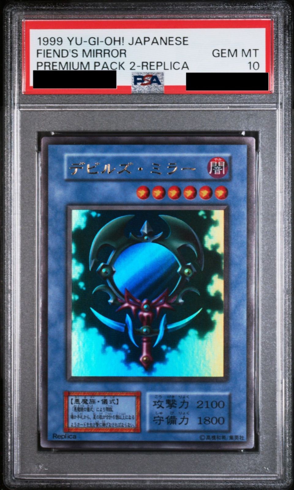 珍しい PSA10 デビルズミラー 初期 ウルトラ 遊戯王 遊戯王OCG ...