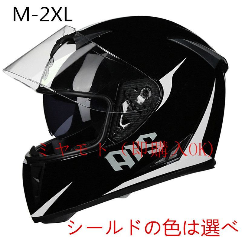 即購入歓迎！フルフェイスヘルメット バイクヘルメットシステムヘルメット ダブルシールド 四季適用 オートバイのヘルメット M-3XL - メルカリ