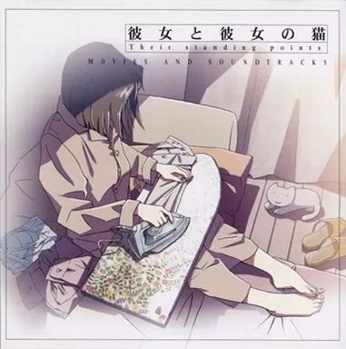 彼女と彼女の猫 新海誠 サウンドトラック MOVIE 音楽 CD 中古】同人データ集 CDソフト 彼女と彼女の猫