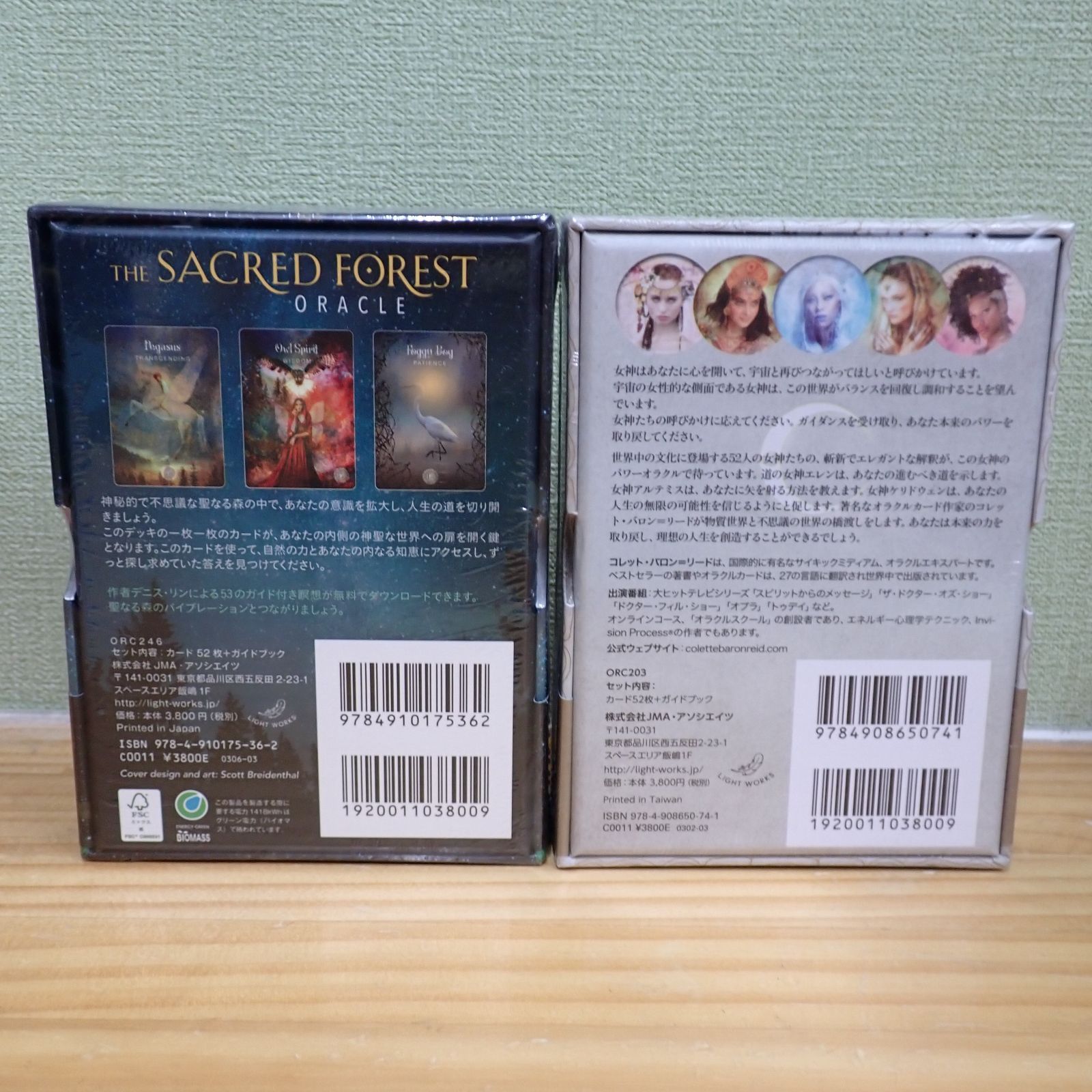 女神のパワーオラクル【初回限定版】 女神のパワーオラクル 女神の